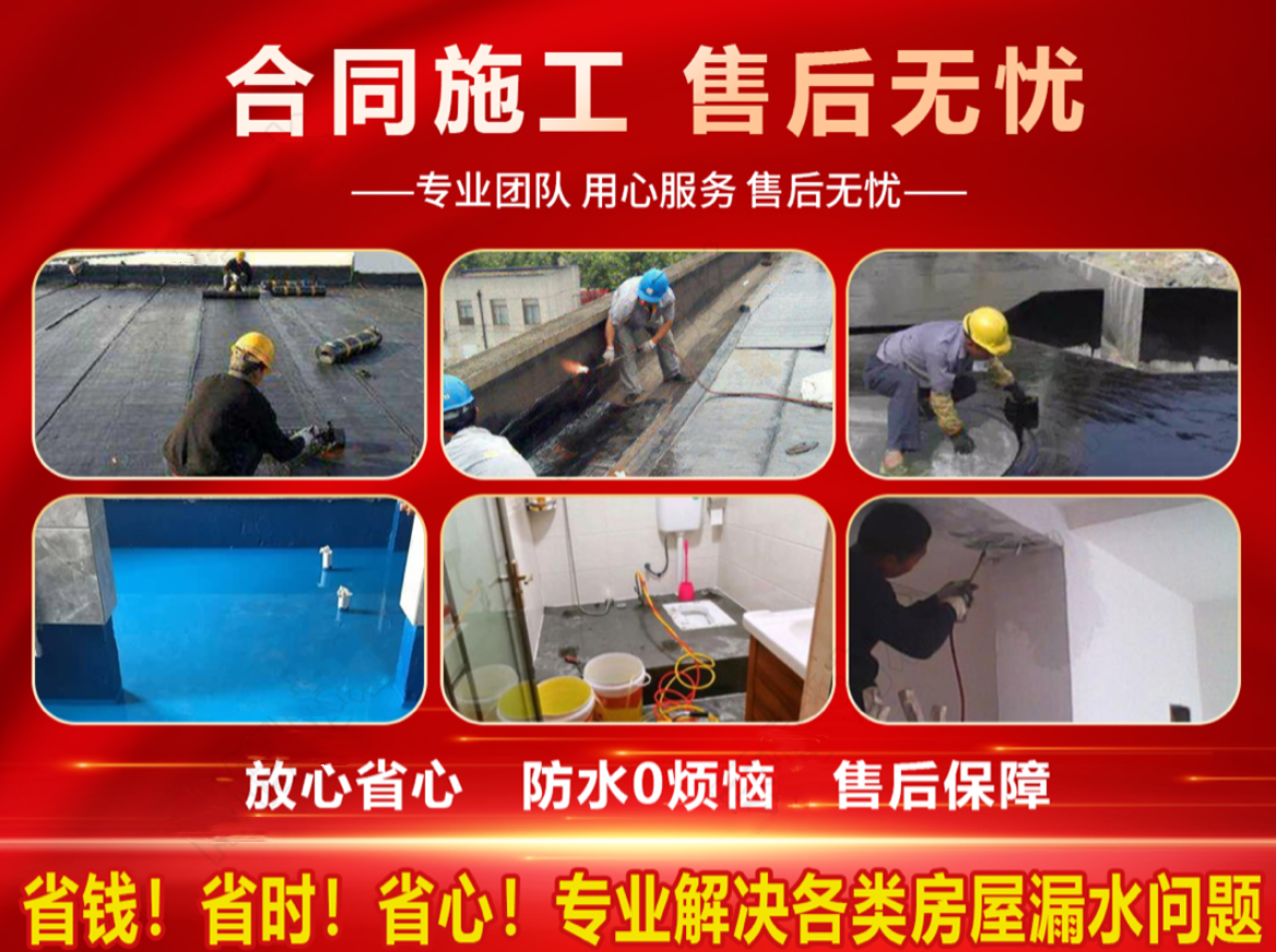 润州家庭屋顶漏水免费上门勘察