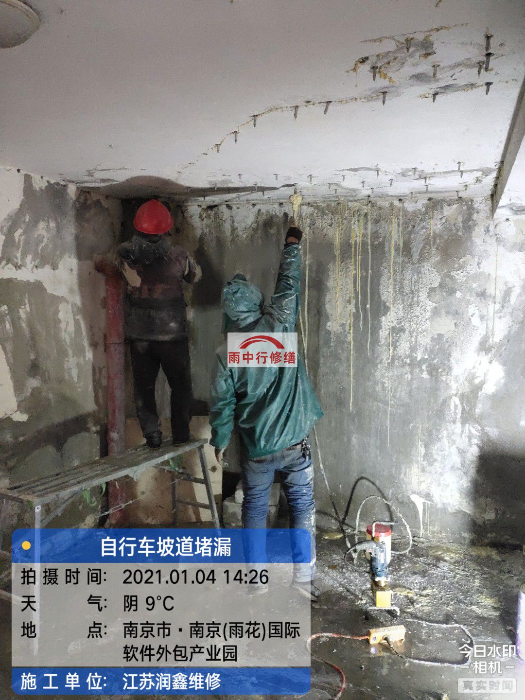 润州地下室堵漏