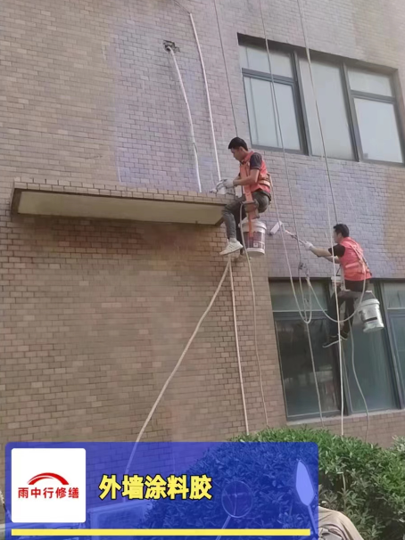 润州外墙防水修缮